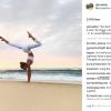 Grazie allo yoga la ragazza ha ritrovato la voglia di vivere