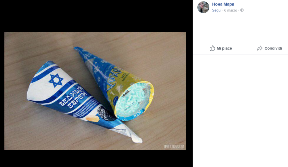 Il gelato è stato lanciato sul mercato dalla Slavica, azienda russa di prodotti e ingredienti di gelateria 