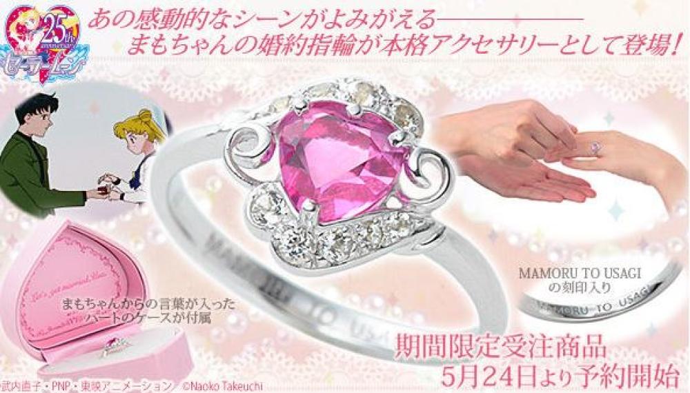 Romanticismo Made in Japan