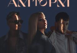 Am To Pm (feat. Zoe Wees)
